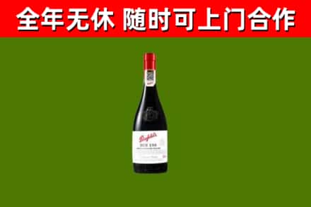 济源市回收奔富红酒